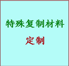  宁安书画复制特殊材料定制 宁安宣纸打印公司 宁安绢布书画复制打印